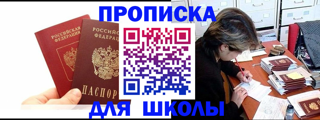 временная регистрация гарантия в Магнитогорске