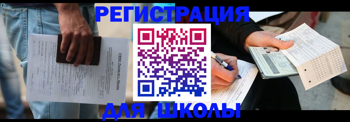 где прописаться в Магнитогорске