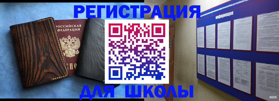 регистрация в Магнитогорске